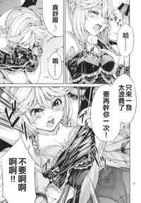 [RAID SLASH (Yahiro)] Elko Hokaku Sakusen (Dragon Quest X) [Chinese] [靴下汉化组] [Digital]