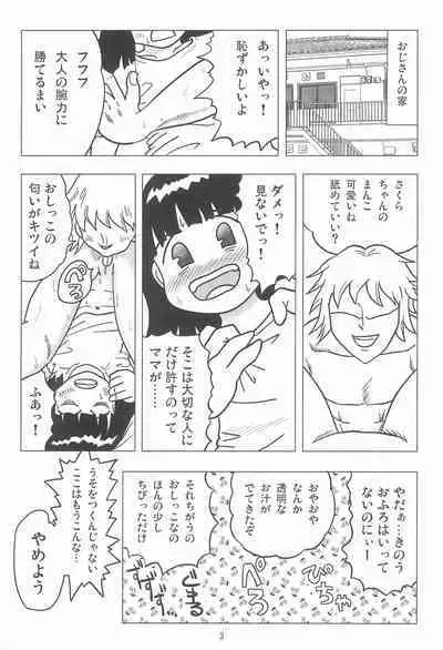 Joshi Shougakusei Nikki 12