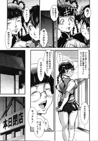 COMIC MUJIN 2012-10