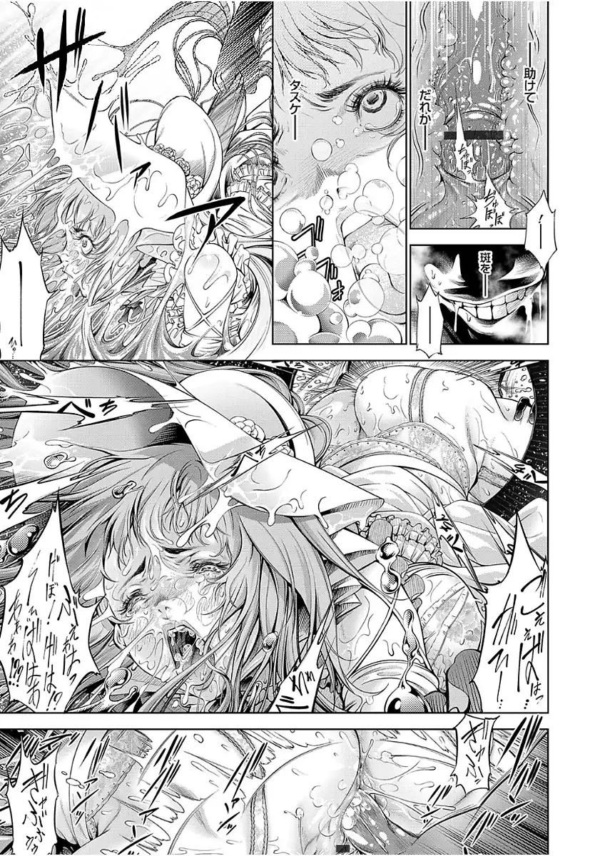 Takaku Uruwashiki sono Shiro de ~OutRape~