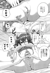 [Mochizuki Azumi] Tanetsuke Biyori。 [Digital]