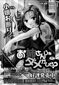 COMIC Megastore 2009-09