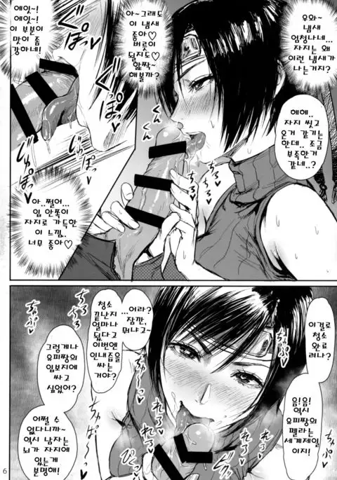 Shinobi no Musume wa Encore Mori