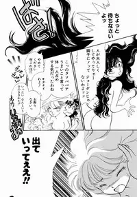 [Nishimura Arimi] Sweet Cute no Daibouken!