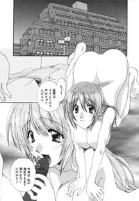 [Kurokawa Mio] Kanojo No Susume Vol.1