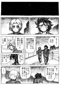 [Byu] Ranchiki Jigokuhen