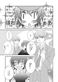 [Chikaguri. (Keiri)] Natsu Nanode, Konna Hon wo Tsukutte Mita. (PERSONA 4)