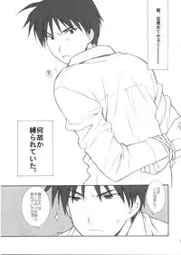 (C68) [Totsugeki Wolf (Yuhki Mitsuru)] naked blue. (Fullmetal Alchemist)