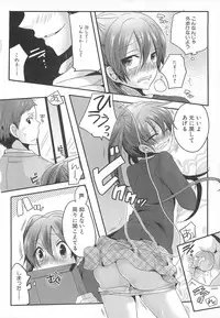 [Anthology] Dannyanen 2 ~Otoko Doushi no Paradise~
