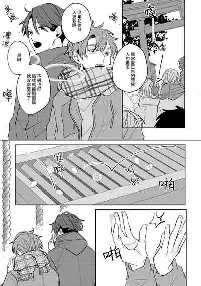 No Doubt Lilac | 无疑的紫丁香 Ch. 3-5+番外1+番外2