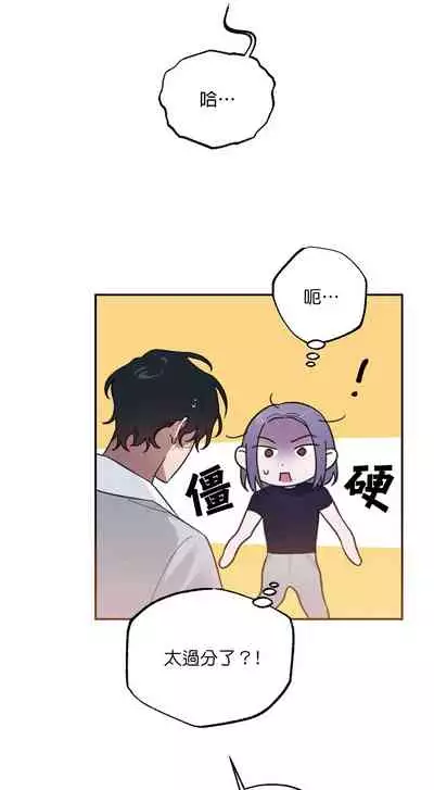 维持秘密的保安法 Ch.1-4 [冒险者公会]