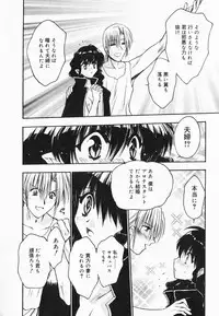 [Kageyama Yuta] Accent