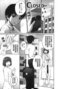 [Tsubaki Jushirou] Jitsuane Soukan Root [chinese]