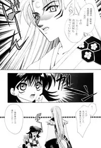 [TOTSUGEKI WOLF (Yuhki Mitsuru)] Benisome Tsuki (Inuyasha)