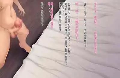 [裹洞补丁] 美熟母圈粉记02