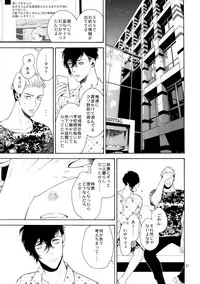 (C90) [Marshmallow Kyoudan (Tenkawa Ai)] Uruwashi no Tinker Bell 7