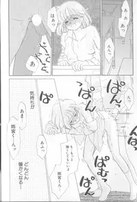 [Ditama Bow] nothing but...