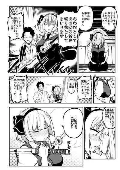 skeb na Gensou Shoujo Syuu 2