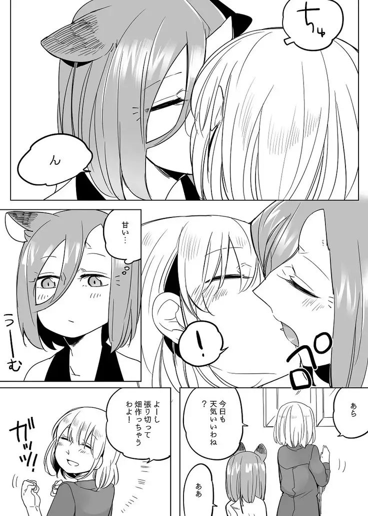 Bocchi Kaibutsu to Moumoku Shoujo