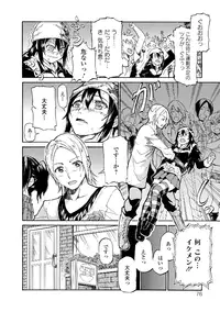 [Anthology] Watashi wa Shojo daga Mojo de wa Nai! [Digital]