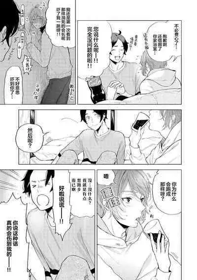 Devil's Shortcake | 小恶魔的草莓蛋糕