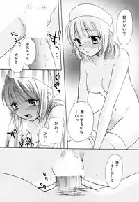 [Mikokuno Homare] Totteoki