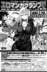 COMIC Shitsurakuten 2015-07