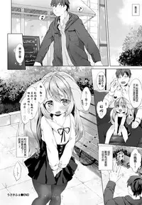 [Mutou Mato] Usa-cafe (COMIC BAVEL 2015-08) [Chinese] [落莲汉化组] [Digital]