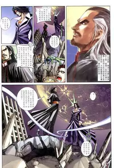 The Eight Immortals Saint Legend