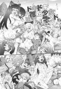 [Koume Keito] Kafun Shoujo 2！