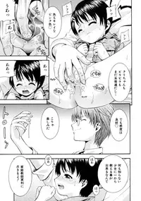 [Isami Nozomi] Irete Ii yo ...