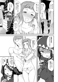 COMIC Shitsurakuten 2017-04 [Digital]