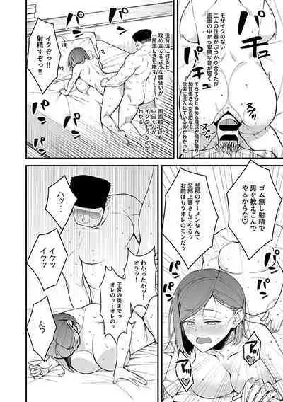 COMIC GEE Hitodzuma datte hame raretai!!