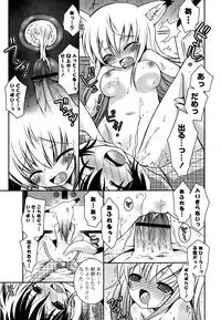 [Ayano Rena] Imouto DX