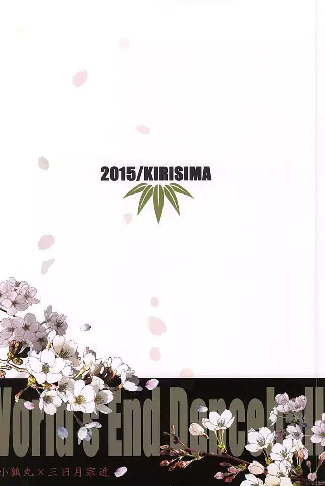 World's End Dancehall