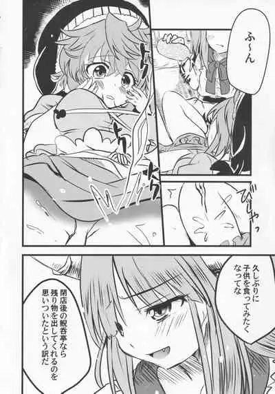 Yoigoshi no Sake wa Kanro no Aji