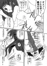 [Arimanatsubon] Eccentric☆Girls