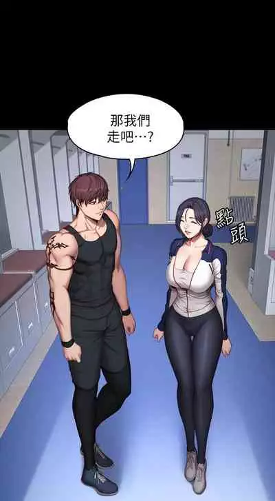 [G.HO & 高孫志] 健身教練 1-84 官方中文（連載中）