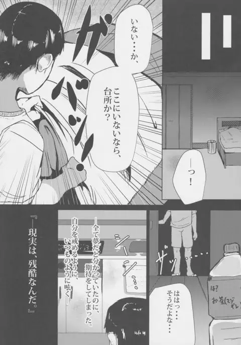 Asa Okitara Hayashimo ga Imouto ni Natte Imashita