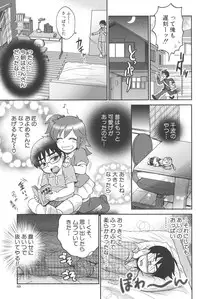 [Boss Chin] New ring♥Toiro [Digital]