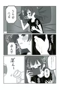 (COMIC1☆12) [Deadnoodles] Shico Rico Douga (Love Live! Sunshine!!)