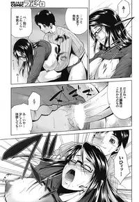 COMIC Purumelo [2009-03] Vol.27