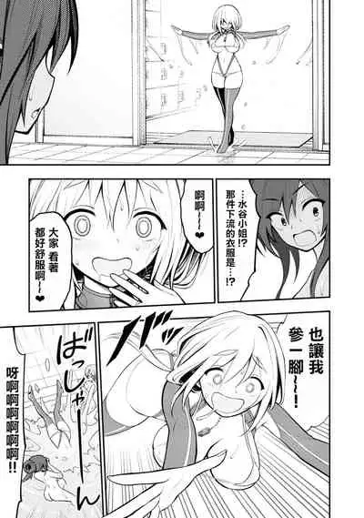 Ingoku Danchi | 淫獄小區 ch.3