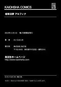 [Taira Hajime] Kijoku Inmu Alfina [Digital]