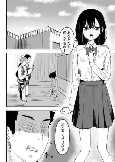 Ijime o Tomeyou to Shita Dakenanoni