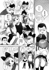 COMIC PLUM 2009-02 [Incomplete]