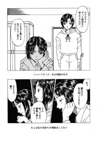 [Kobayashi Shounen] Kinbaku Shoujo