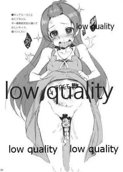 Zansho o Mimau Hon 2013