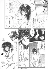 [Monogusa Wolf] Naisho no Telephone Date