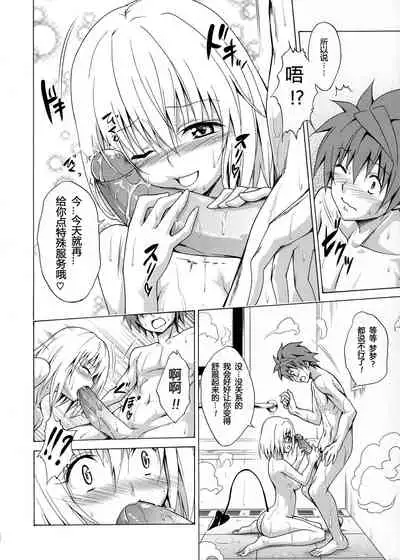 Mezase! Rakuen Keikaku Vol. 1